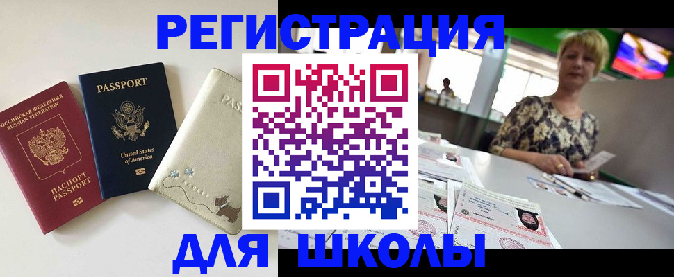 временная регистрация 2025 в Покрове