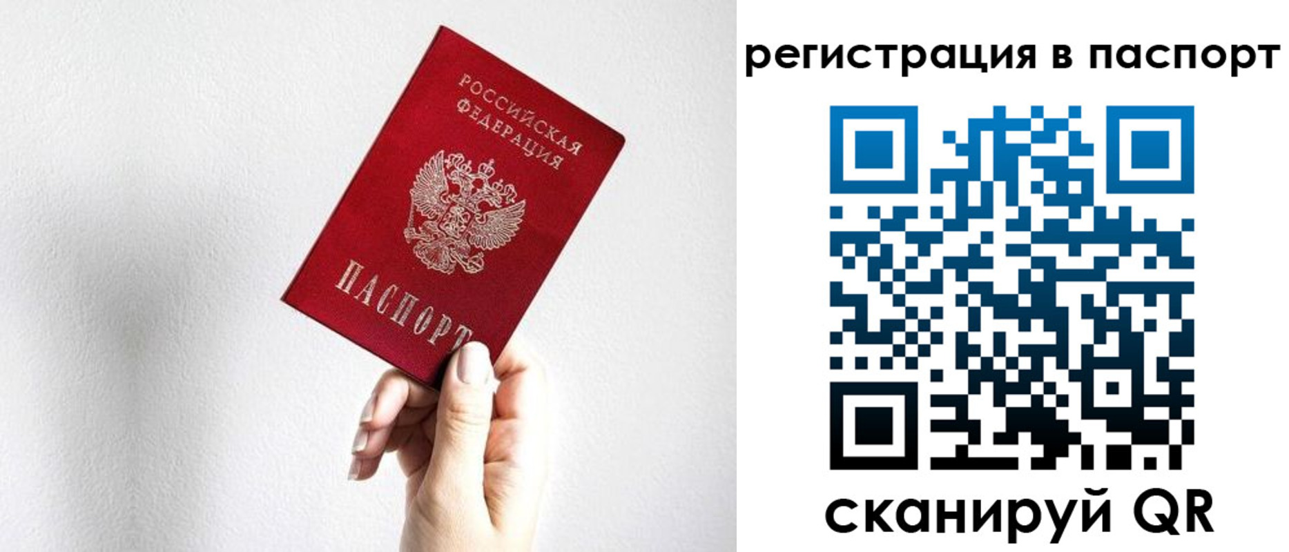 миграционный учет в Покрове
