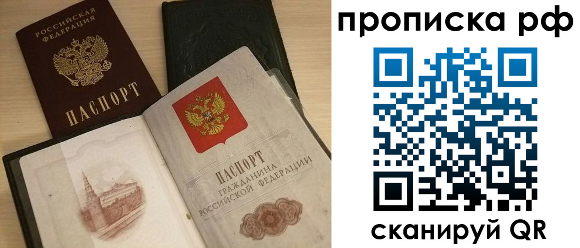где прописаться в Покрове