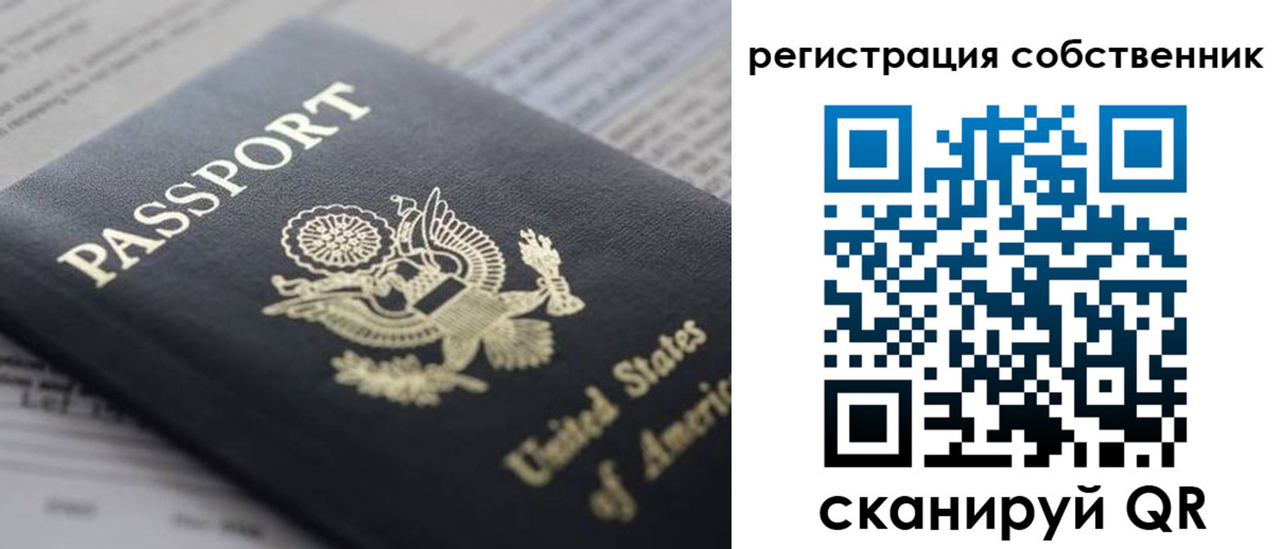 прописка для работы в Покрове