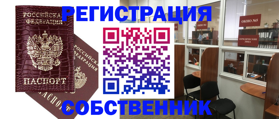 прописка ребенка в Покрове