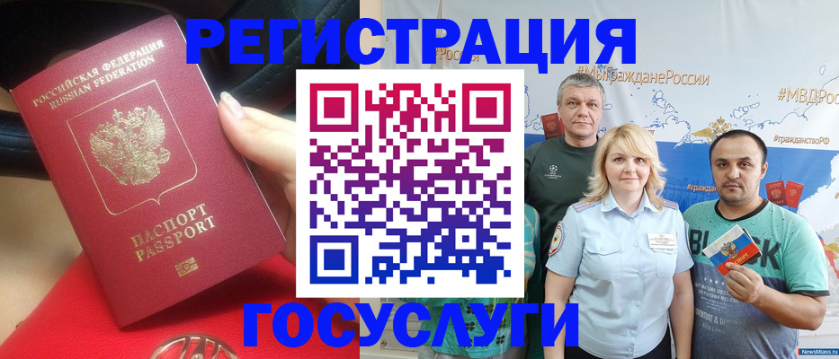 регистрация для школы в Покрове