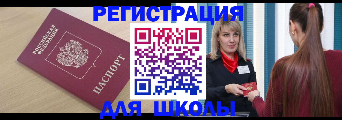 временная регистрация законно в Покрове