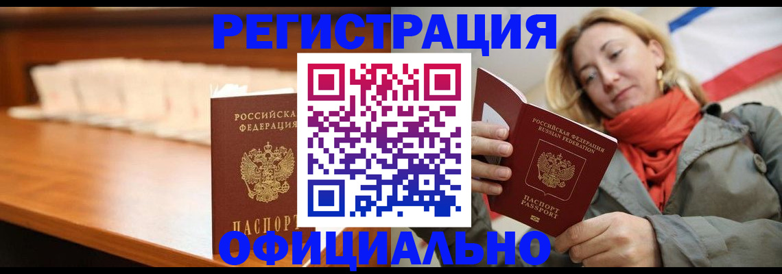 временная регистрация адрес в Покрове