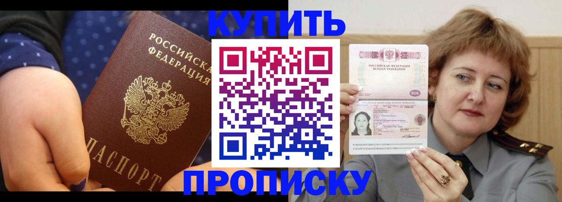 временная регистрация в Покрове