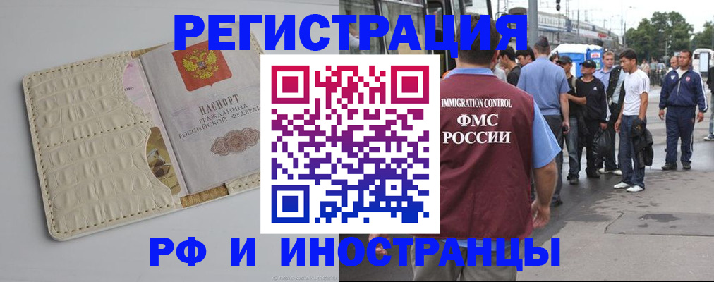 прописка законно в Покрове