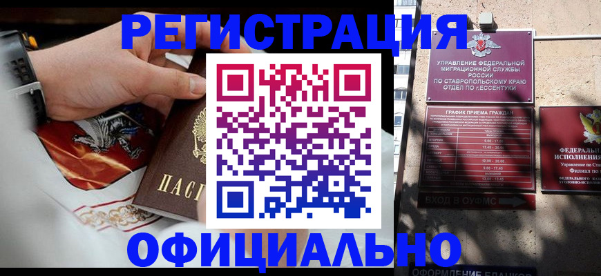 купить прописку в Покрове