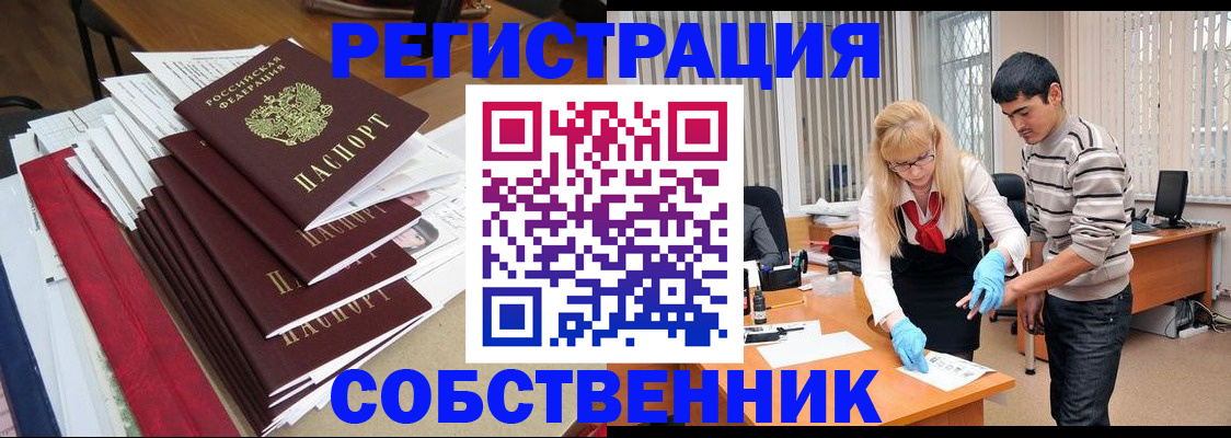 временная прописка в Покрове