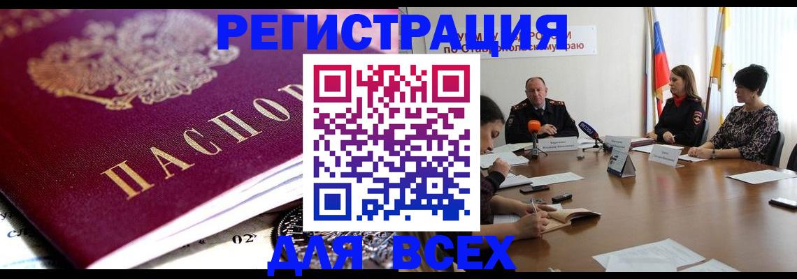 прописка ребенка в Покрове