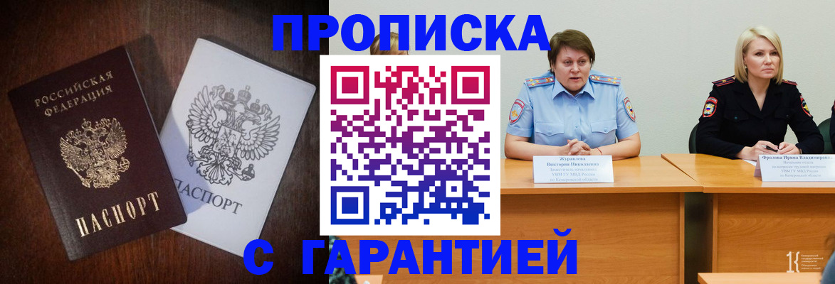 временная регистрация гарантия в Покрове